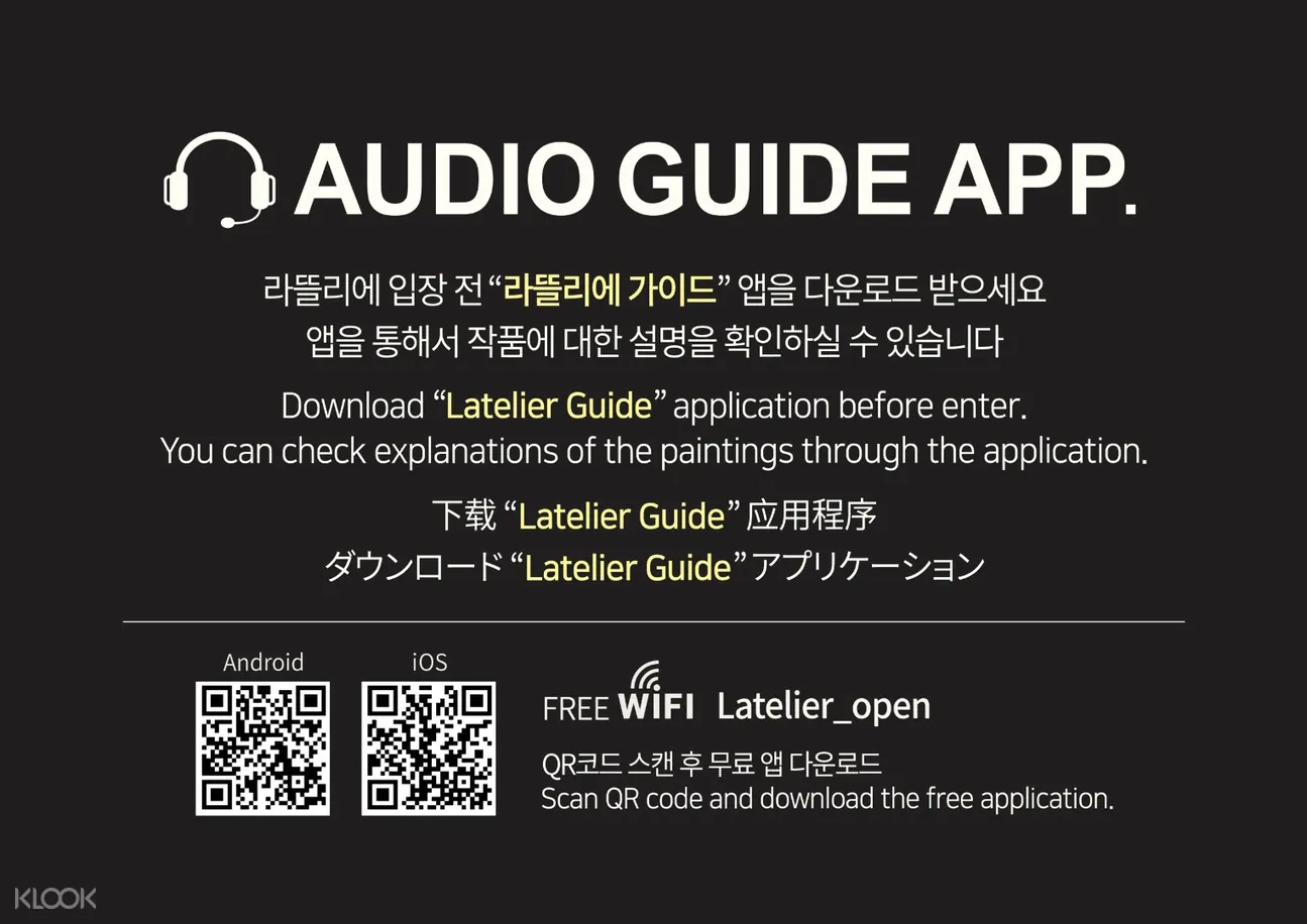 免費語音導覽APP